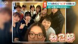 『ねこ部』猫の幸せを考え 猫のために活動する大学生たち「福祉と猫は間違いなく繋がる…」 新潟市|TBS NEWS DIG