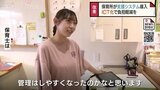 スマホアプリで園児の送迎を自動管理…欠席連絡もアプリで 手作業からの脱却、業務負担の軽減へ 富山・入善町|TBS NEWS DIG
