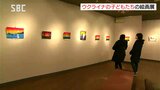 ウクライナから避難した子供たちの絵画展 長野市の店舗ギャラリーで開催|TBS NEWS DIG