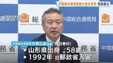 「高度なデジタル環境構築に取り組む」　中国総合通信局長が着任会見で抱負語る　サイバーセキュリティー対処能力促進にも意欲　|　RCC NEWS | 広島ニュース | RCC中国放送