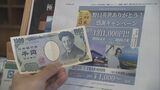 「正直赤字です」野口英世博士、20年間ありがとう！ゆかりの宿で1泊1000円キャンペーン　電話が「鳴りっぱなし」福島　|　福島のニュース│TUF