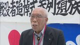 「家に帰ったら母がうずくまって泣いていた」戦争で家族亡くした遺族団が全国戦没者追悼式に出発 | 福岡のニュース|RKB NEWS|RKB毎日放送