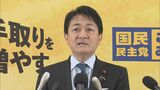国民・玉木代表「削減にあわせて選挙制度そのものに議論を」|TBS NEWS DIG