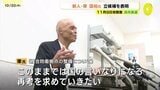 呉市長選で４人目　新人の東国裕氏が無所属で立候補を表明　１１月９日投開票　|　RCC NEWS | 広島ニュース | RCC中国放送