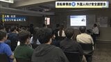 留学生対象に自転車の安全講習会 大阪市内で外国人が絡む事故が増加傾向 「日本の交通ルール、マナー学んで」|TBS NEWS DIG