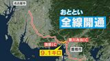 信号なし&無料「名豊道路」全線開通 名古屋~豊橋間の72.7キロ 開通前と後で所要時間を比べてみた|TBS NEWS DIG