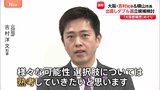 【速報】大阪 吉村知事・横山市長 辞職検討 出直しダブル選立候補か 「大阪都構想」めぐり|TBS NEWS DIG