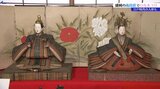 250年ほど前のものとみられる人形も 盛岡市の保護庭園・南昌荘でひな人形の展示始まる|TBS NEWS DIG