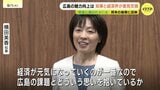 「若者に選ばれるには」 広島の魅力向上は 知事と経済界が意見交換 IT産業を呼び込む必要性も 将来の施策に反映|TBS NEWS DIG