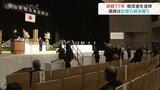 平和の尊さを次世代へ 戦争経験者減る中でどう伝える 終戦から77年 富山県戦没者追悼式|TBS NEWS DIG