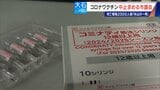 過去の全ワクチン合計を超える… 新型コロナワクチンの死亡･被害認定 医師団体が“氷山の一角”と警鐘 接種中止を求める市議会も　|　名古屋・愛知・岐阜・三重のニュース【CBC news】 | CBC web