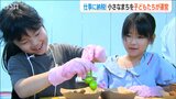 ここは、子どもたち“だけ”の小さな町 ―。働いて、お給料をもらって、納税もして、自由に過ごす! | 新潟のニュース・天気|BSN NEWS|BSN新潟放送