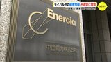 ライバル社の顧客情報 不適切に閲覧　中国電力「営業目的ではない」　|　RCC NEWS | 広島ニュース | RCC中国放送