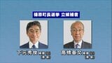 高知・梼原町長選挙、新人の元町議2人による一騎打ちの選挙戦が確定|TBS NEWS DIG