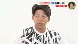 「２番打者の難しさ」とは…  広島カープ 野間峻祥 × 天谷宗一郎 対談　|　RCC NEWS | 広島ニュース | RCC中国放送