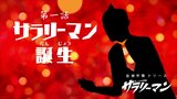 サラリーマンの悲哀えがいたラジオドラマ 放送文化基金賞ラジオ部門で優秀賞 | 福岡のニュース|RKB NEWS|RKB毎日放送
