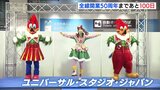 記念駅弁6種も集結! 山陽新幹線全線開業50周年 100日前イベント 広島|TBS NEWS DIG