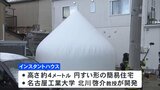 石川・輪島市に被災者向けの「インスタントハウス」建設　冬は暖かく、夏は涼しい環境　能登半島地震|TBS NEWS DIG