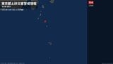【土砂災害警戒情報】東京都・三宅村に発表 19日23:00時点|TBS NEWS DIG
