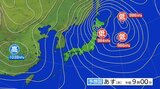【今季最強寒気・大雪情報】23日夜遅くから断続的に強い雪…東日本上空には氷点下36度以下の強い寒気流入で冬型の気圧配置、長野県北部に大雪警報　|　SBC NEWS | 長野のニュース | SBC信越放送