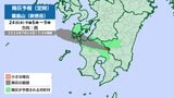 新燃岳 24日午後6時~25日正午に噴火の場合の降灰予想 西~北西の方向に130~140kmの範囲まで降灰の可能性 | MRTニュース | MRT宮崎放送