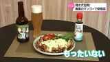 「もったいない」の精神で廃棄のマンゴーを残さず活用 クラフトビールにチキン南蛮のたれ | MRTニュース | MRT宮崎放送
