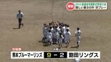 【RKK旗選抜学童軟式野球大会】決勝戦 『熊本ブルーマーリンズ』が初優勝!! | 熊本のニュース|RKK NEWS|RKK熊本放送