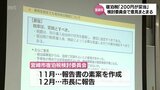 税率は「定額200円が妥当」 宮崎市が導入へ検討進める「宿泊税」 検討委員会の意見まとまる|TBS NEWS DIG