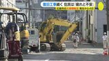「帰れる希望なく感情湧かない…」広島市の道路陥没　避難生活続く住民の疲れと不安　復旧工事続く　下水管の破損状況など調べ|TBS NEWS DIG