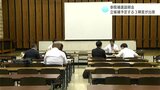 参院補選説明会　立候補を予定する３陣営が出席|TBS NEWS DIG