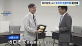 ノーベル生理学・医学賞の坂口志文さんに出身地の滋賀県長浜市から「名誉市民の記念楯」贈呈　地元の塗り師が半年かけて製作|TBS NEWS DIG