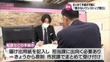 全国3例目「書かないワンストップ窓口」 都城市役所で運用始まる | MRTニュース | MRT宮崎放送