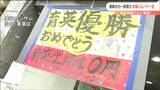 仙台育英初Vで“在校生”坊主刈り“0円”の理髪店登場 「卒業生も0円でカットできますか?」|TBS NEWS DIG