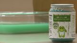 岡山と石川の大学生や高校生が連携 規格外の野菜や能登の塩を使ったバスソルト販売で復興支援に【岡山】|TBS NEWS DIG