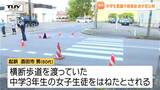 女子中学生は8月から意識不明...あす酒田市亀ヶ崎で中学生が車にはねられた交通事故の初公判　危険運転の疑いで送検された男は何を語る（山形）|TBS NEWS DIG
