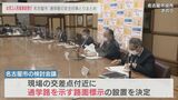 名古屋市が通学路の安全対策をとりまとめ 女子児童2人の死傷事故受け | 名古屋・愛知・岐阜・三重のニュース【CBC news】 | CBC web