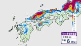 【大雪予想】四国で大雪のおそれ 愛媛 徳島 高知 山地25センチ、平地5センチの降雪予想【雪はいつ?どこで?最新・雪と雨シミュレーション】 | 愛媛のニュース - Nスタえひめ|あいテレビは6チャンネル
