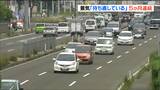 新車販売増など影響 東北の景気判断「5カ月連続で持ち直し」一部企業は米国関税に不安 日銀仙台支店 | 宮城のニュース│tbc NEWS│tbc東北放送
