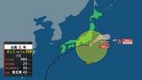 【台風6号】1日午後1時には千葉県勝浦市の南南西に　東北東に進み、4日午前0時には関東の東に達する見込み【風と雨のシミュレーション】|TBS NEWS DIG
