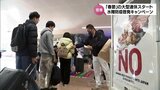 「春節」始まる 宮崎空港で家畜伝染病の「水際防疫啓発キャンペーン」 | MRTニュース | MRT宮崎放送