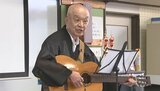 「自分の心が自分のことだけでいっぱいになりませんように」ギター弾く保護司 最後の授業 | 山梨のニュース | UTYテレビ山梨