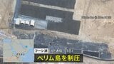 イランが支援のイエメン武装組織フーシ派 紅海とアデン湾を結ぶ海峡の島を制圧 ホルムズ海峡に代わる原油輸送ルート|TBS NEWS DIG