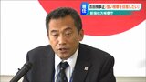 目指すべきは“強い”検察「犯罪に必ず処罰は科さなければならない」新潟地検 吉田克久検事正(58)着任会見|TBS NEWS DIG