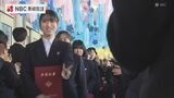 「皆がいたから どんなにきつい日でも頑張れました」長崎東高校卒業式|TBS NEWS DIG