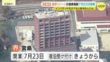 「インバウンドだけでなく地元の人にも泊ってほしい」星野リゾートが広島に初進出　宿泊温泉施設「界　宮島」が7月23日開業　|　RCC NEWS | 広島ニュース | RCC中国放送