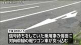 「事故前に意識失ったか」　対向車線から乗用車に衝突　軽ワゴン車運転の60代男性死亡　2人がけが　宮城・塩釜市|TBS NEWS DIG