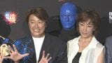 【近藤真彦】「ブルーマン喋らないんで…」無言のパフォーマンスに初挑戦で緊張!高島礼子も「喋っちゃダメかと…」 |TBS NEWS DIG