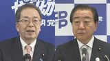 「会期延長して予算編成できるのか」与党内の会期延長論に批判相次ぐ|TBS NEWS DIG