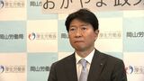 行政と労使の代表者が “賃上げ” 話し合う政労使会議 「実現するためには価格転嫁やそのための支援が必要」などの意見【岡山】|TBS NEWS DIG