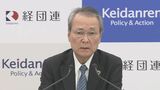 経団連会長「非常に甚大な影響」 トランプ関税さらに引き上げの場合|TBS NEWS DIG